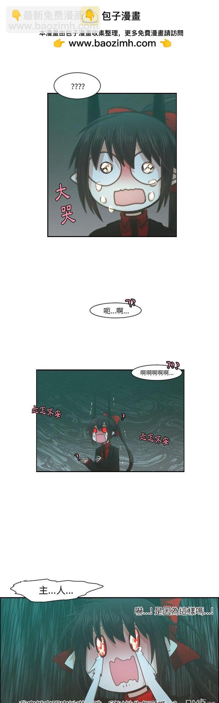 《魔王麦来乱》第84话 第2页