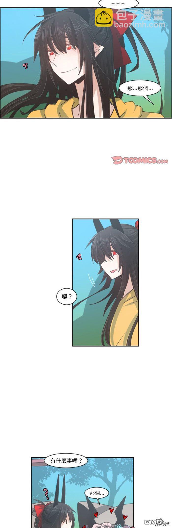 《魔王麦来乱》第85话 第15页