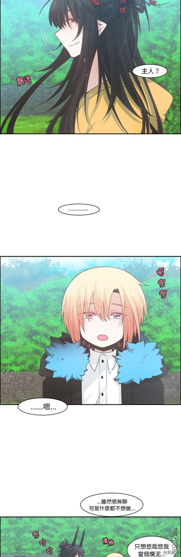 《魔王麦来乱》第85话 第3页