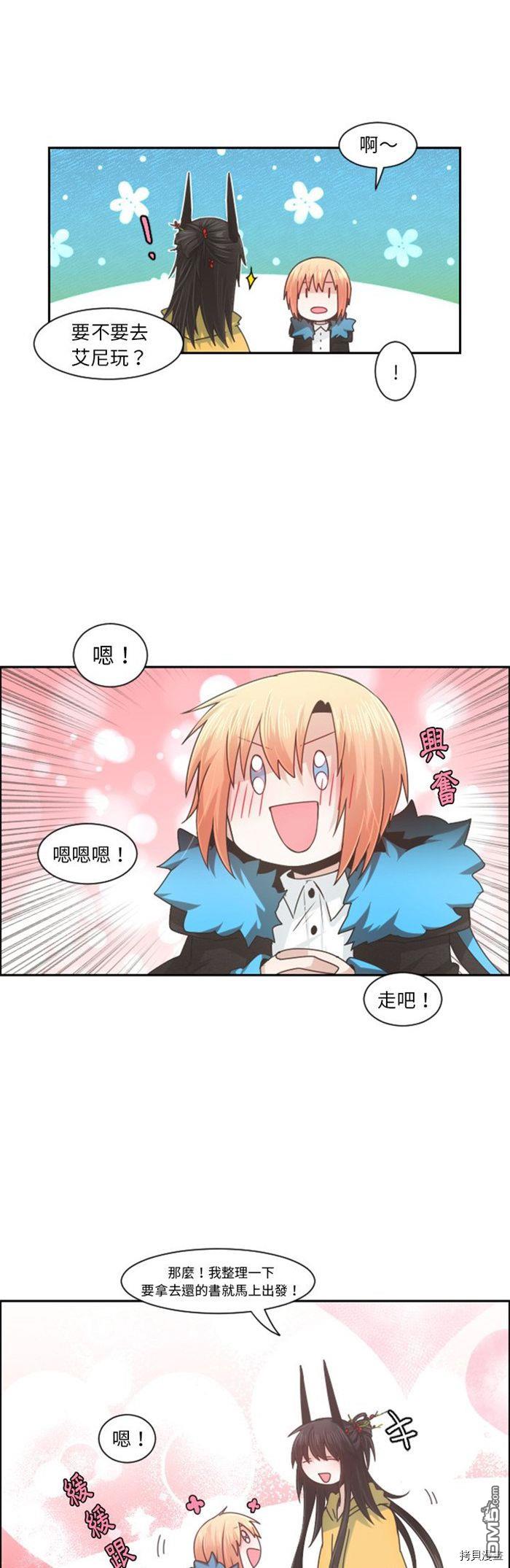 《魔王麦来乱》第85话 第5页