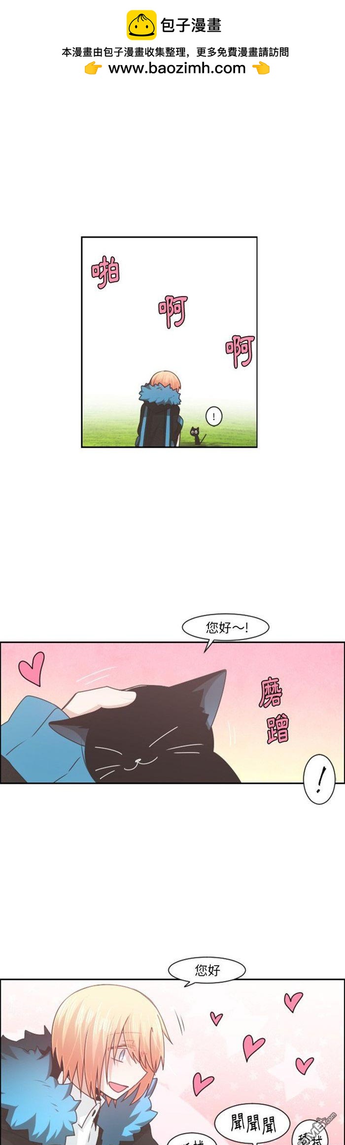 《魔王麦来乱》第85话 第9页