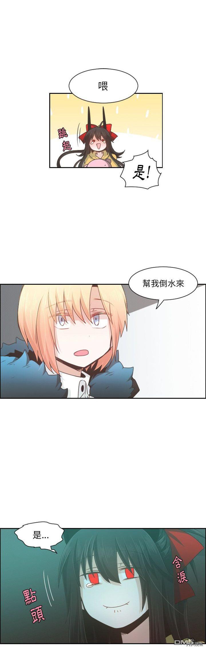 《魔王麦来乱》第90话 第12页