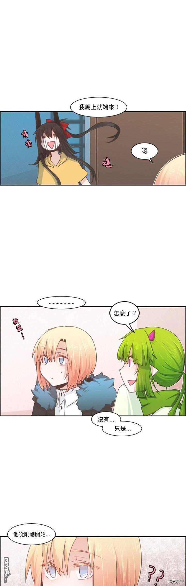 《魔王麦来乱》第90话 第13页