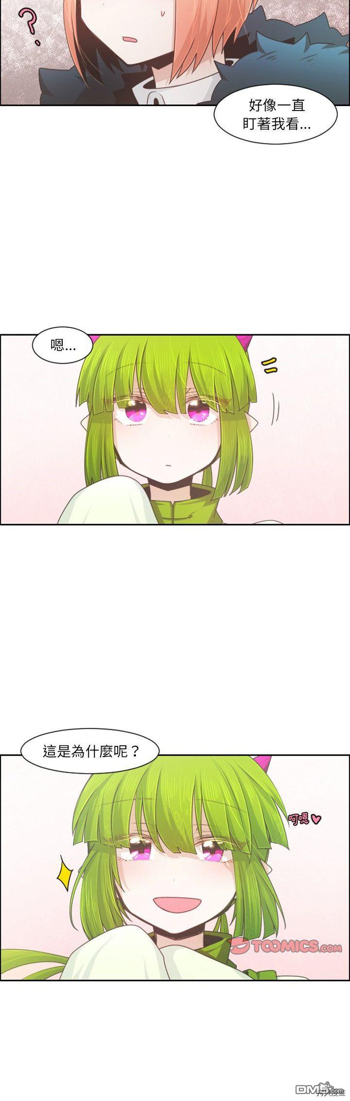 《魔王麦来乱》第90话 第14页