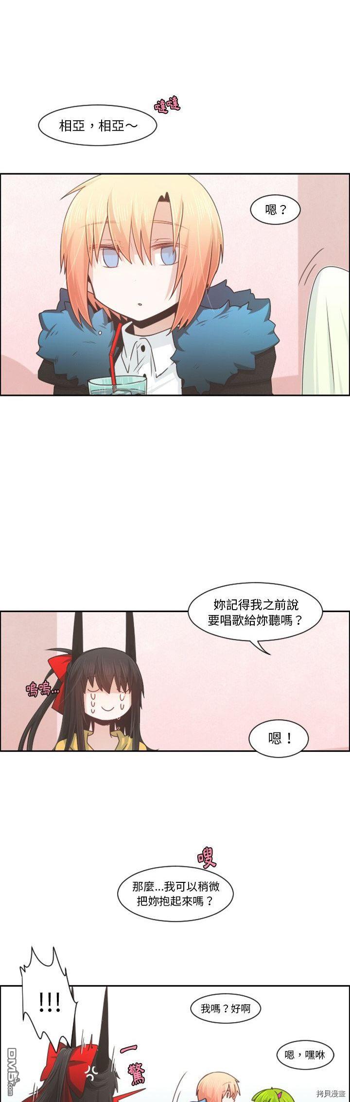 《魔王麦来乱》第90话 第16页
