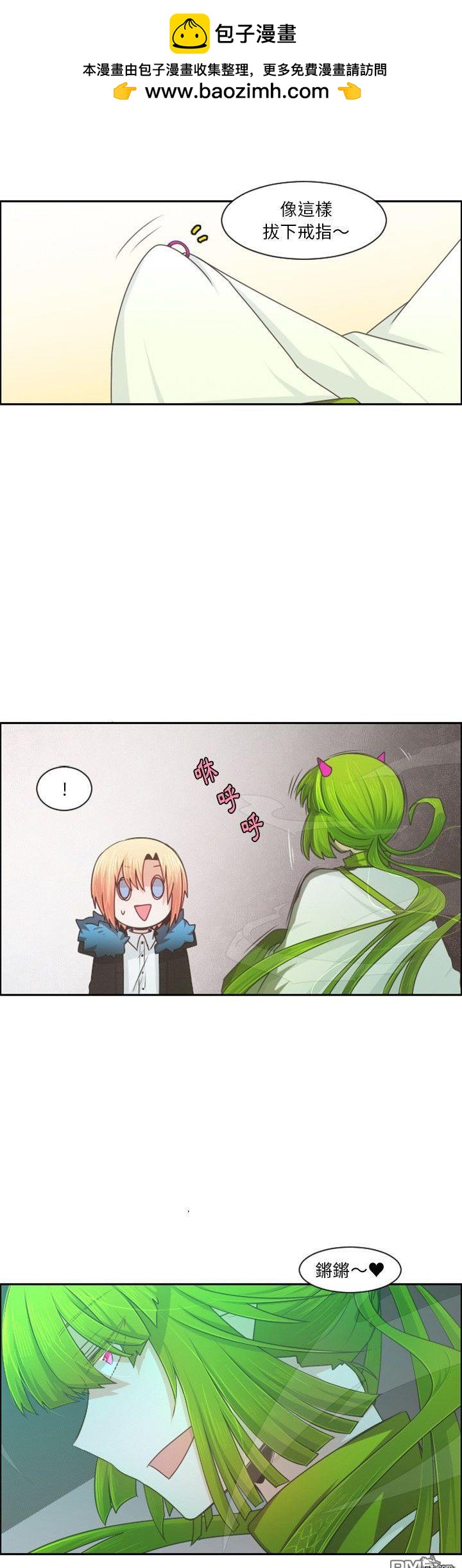 《魔王麦来乱》第90话 第18页