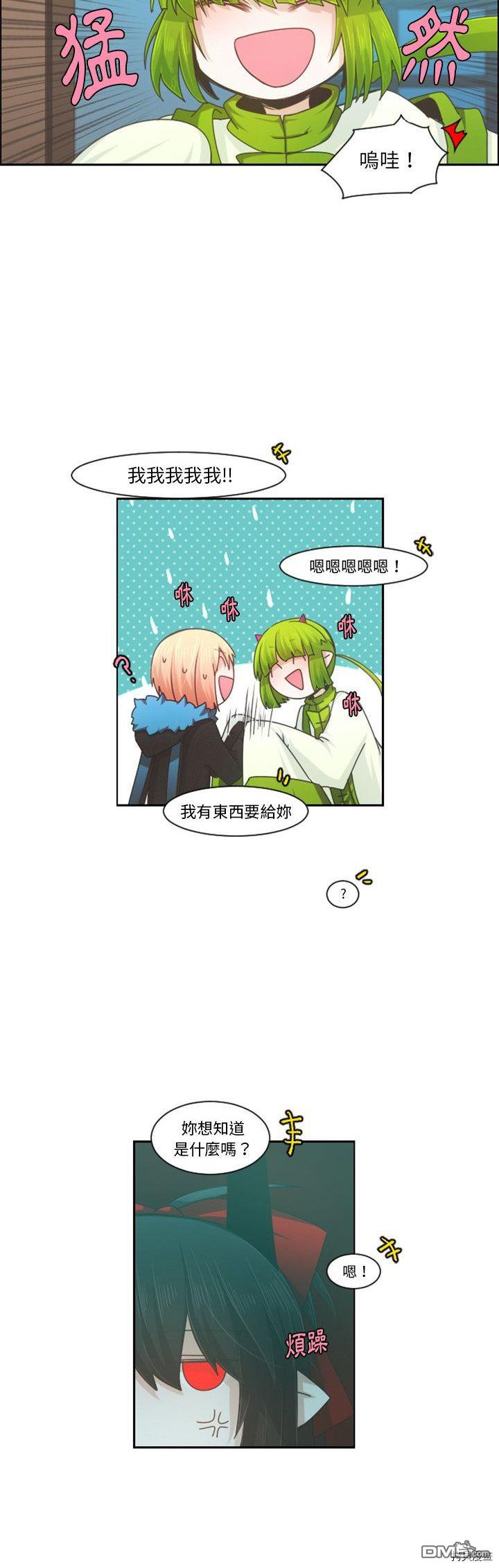《魔王麦来乱》第90话 第4页
