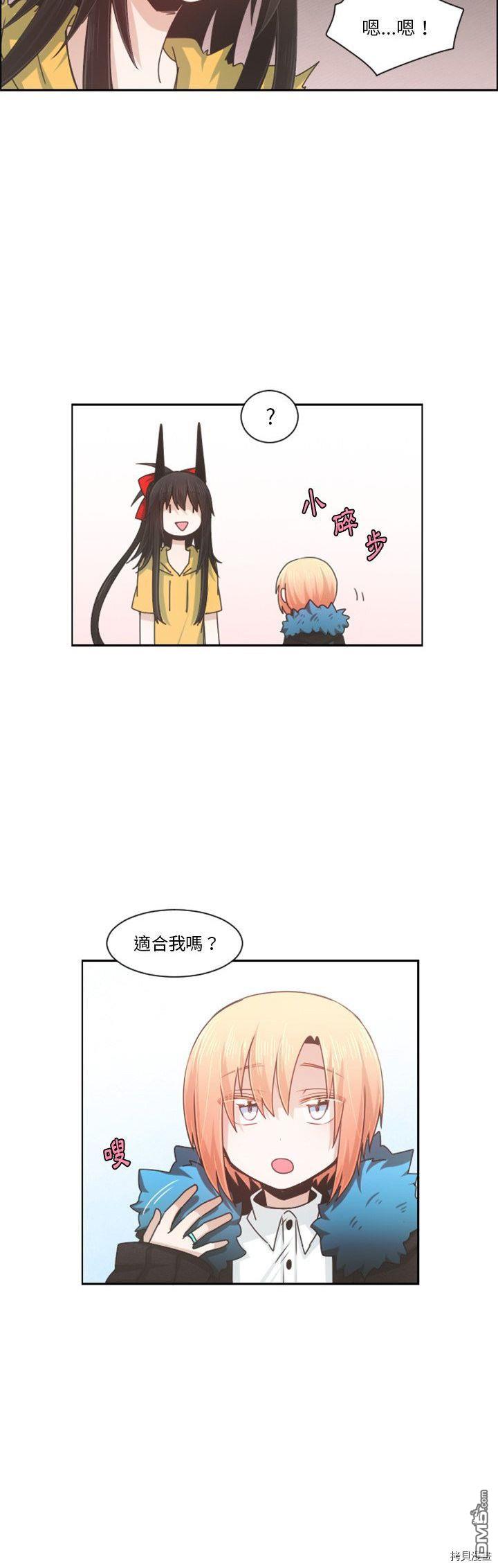 《魔王麦来乱》第90话 第6页