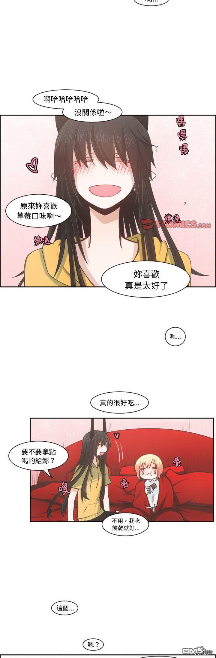 《魔王麦来乱》第89话 第15页