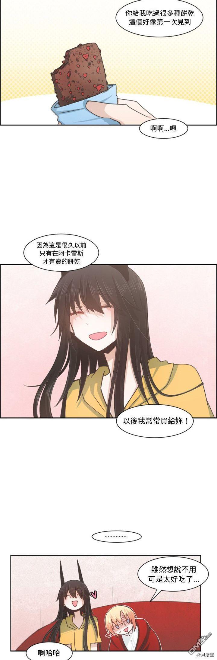 《魔王麦来乱》第89话 第16页