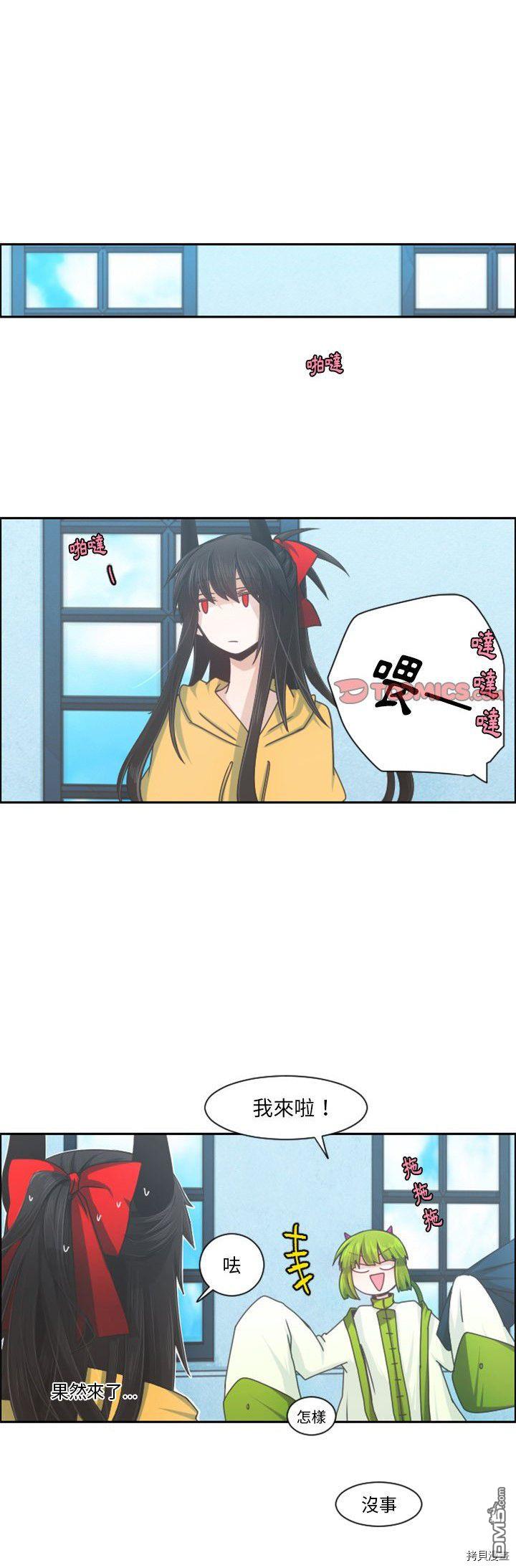 《魔王麦来乱》第89话 第1页