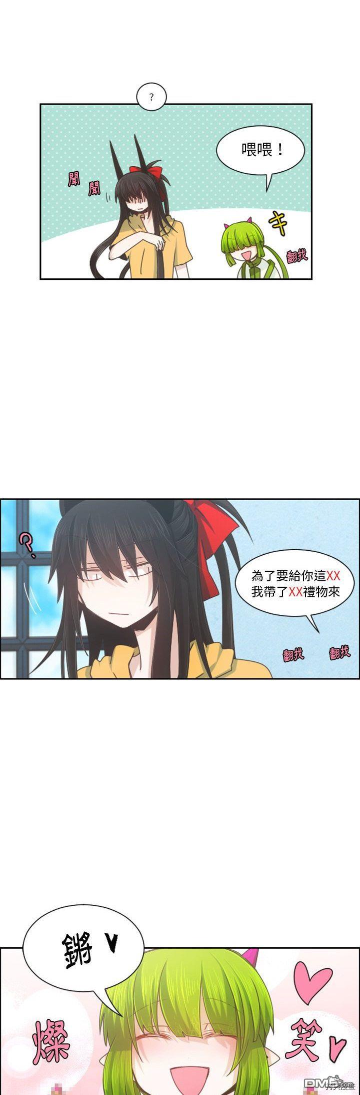 《魔王麦来乱》第89话 第4页