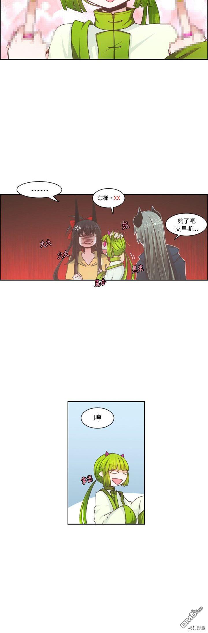 《魔王麦来乱》第89话 第5页