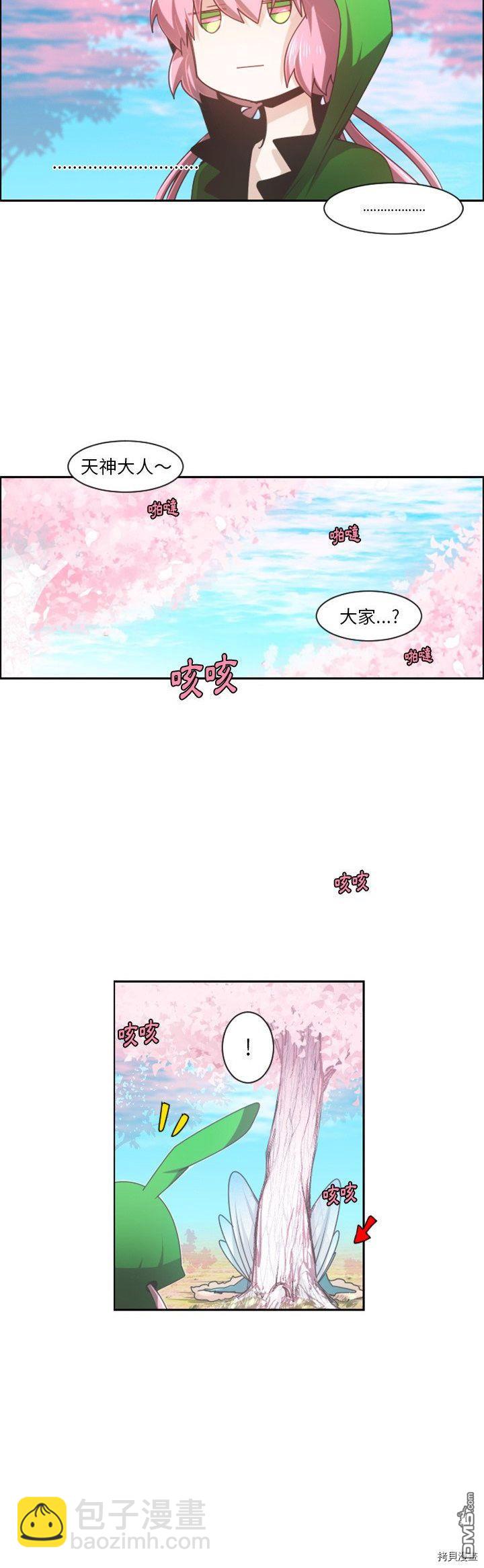 《魔王麦来乱》第88话 第4页