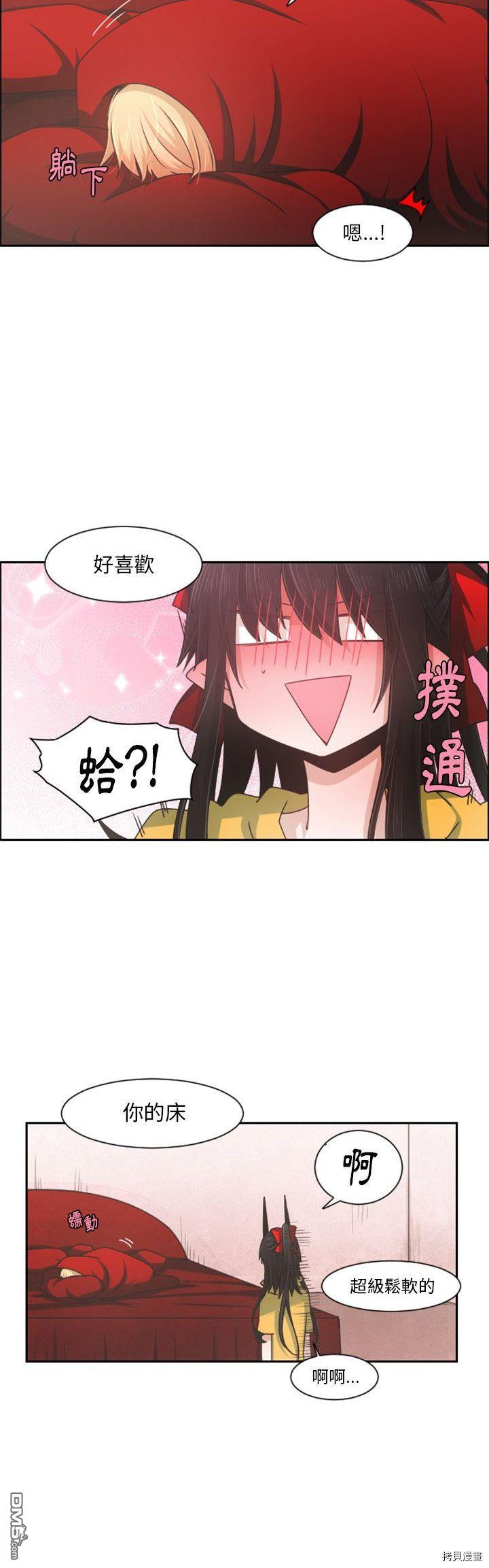 《魔王麦来乱》第87话 第16页