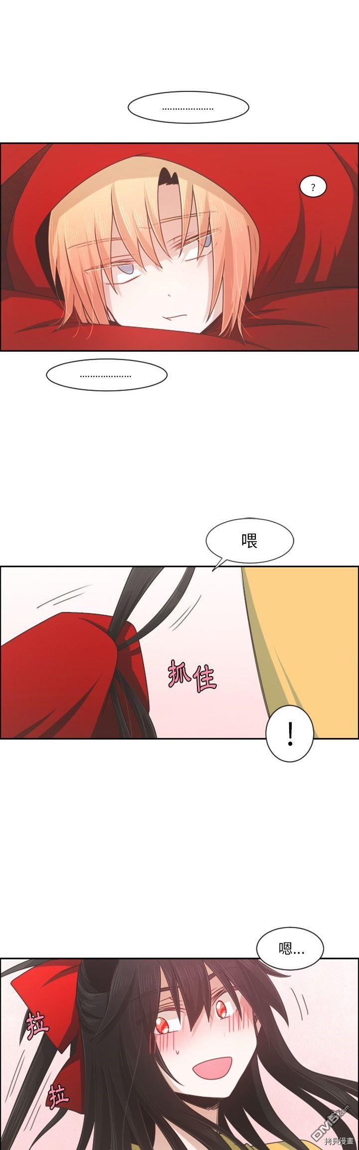 《魔王麦来乱》第87话 第18页