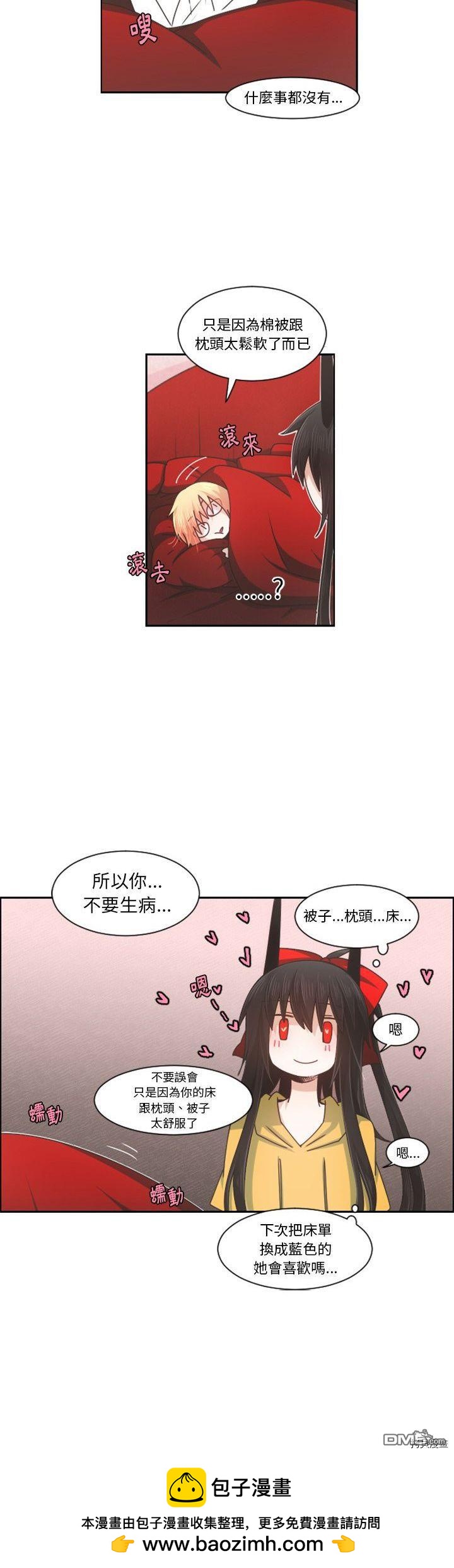 《魔王麦来乱》第87话 第20页