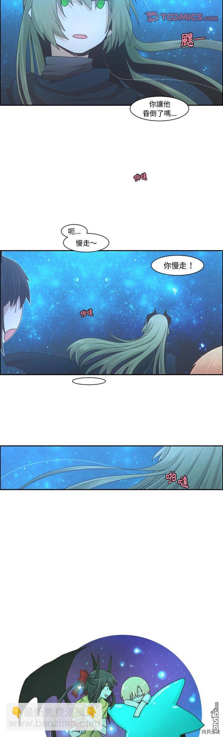 《魔王麦来乱》第92话 第13页