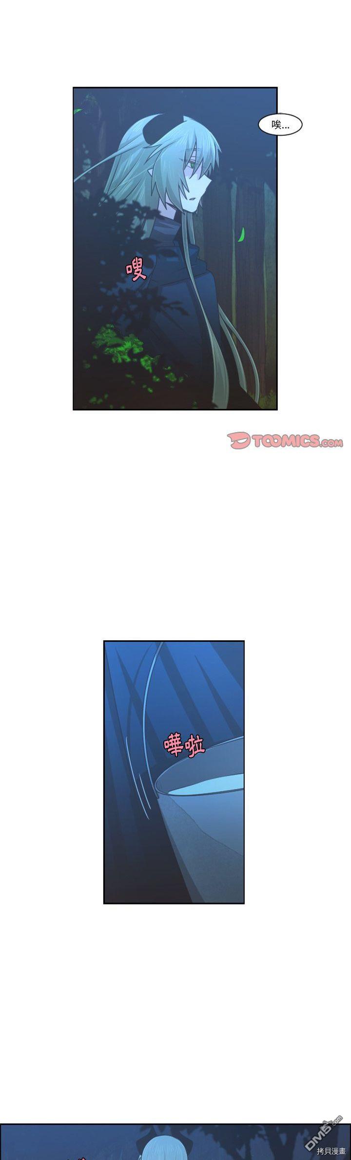《魔王麦来乱》第92话 第15页
