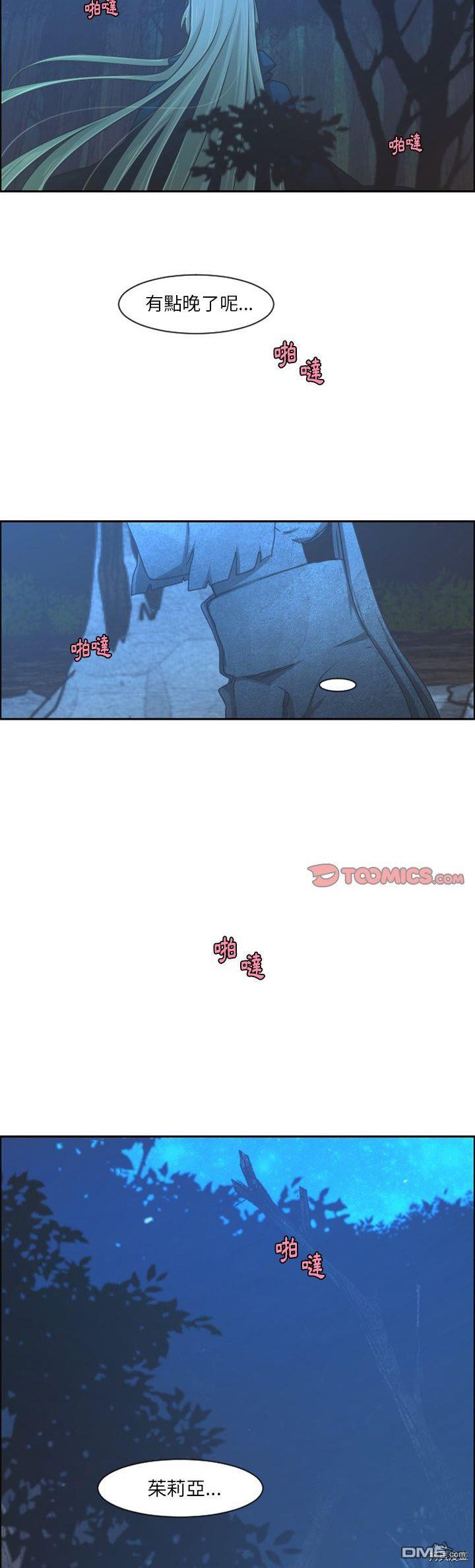《魔王麦来乱》第92话 第16页