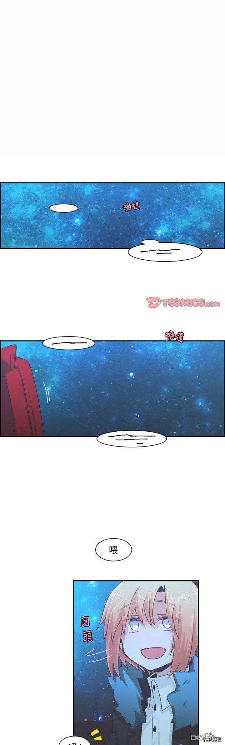 《魔王麦来乱》第92话 第1页