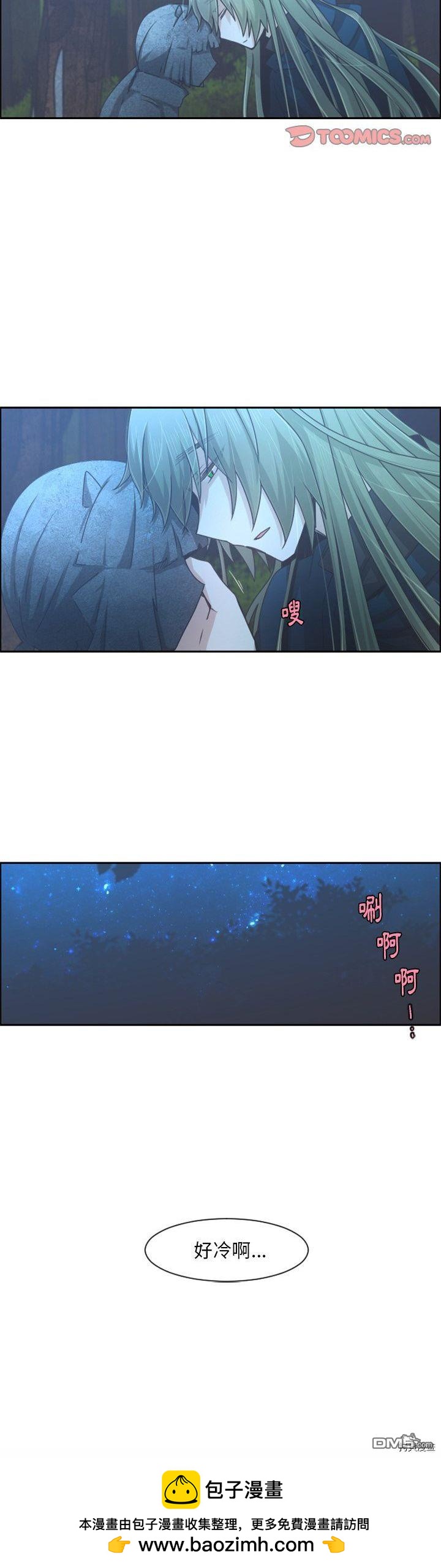 《魔王麦来乱》第92话 第20页