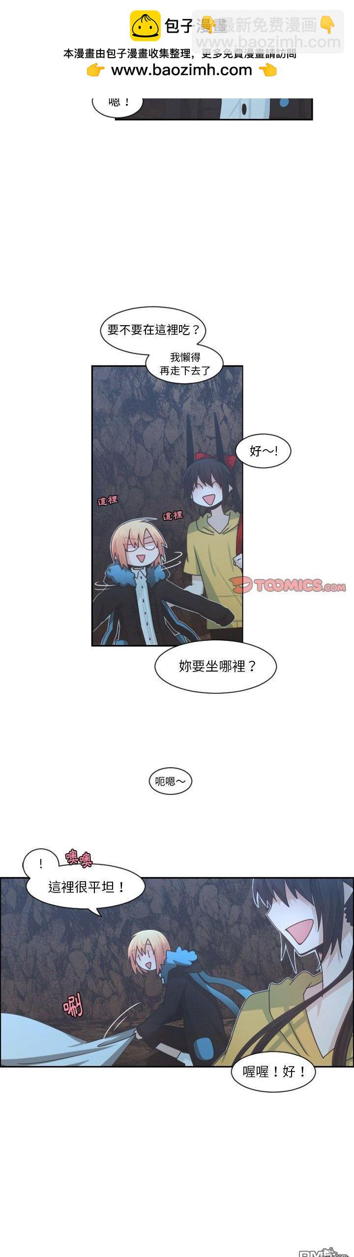 《魔王麦来乱》第92话 第2页