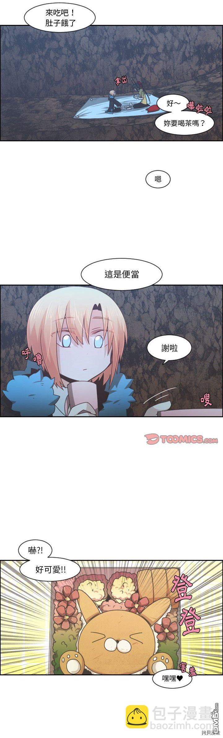 《魔王麦来乱》第92话 第3页