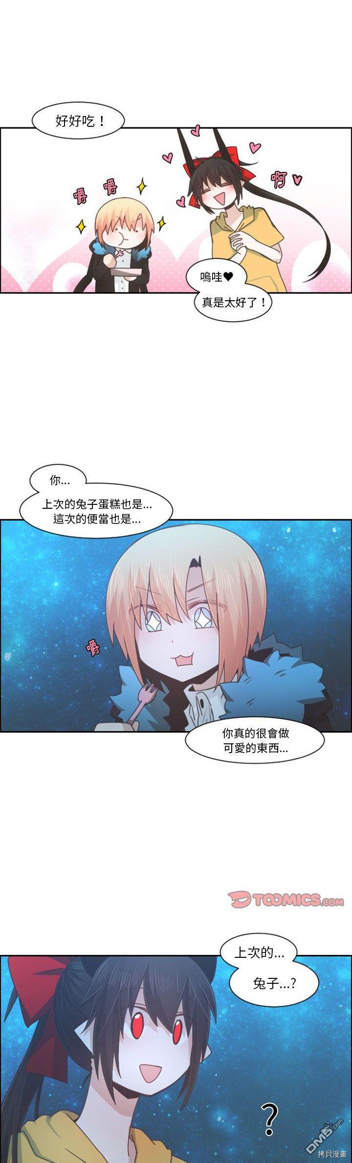 《魔王麦来乱》第92话 第4页