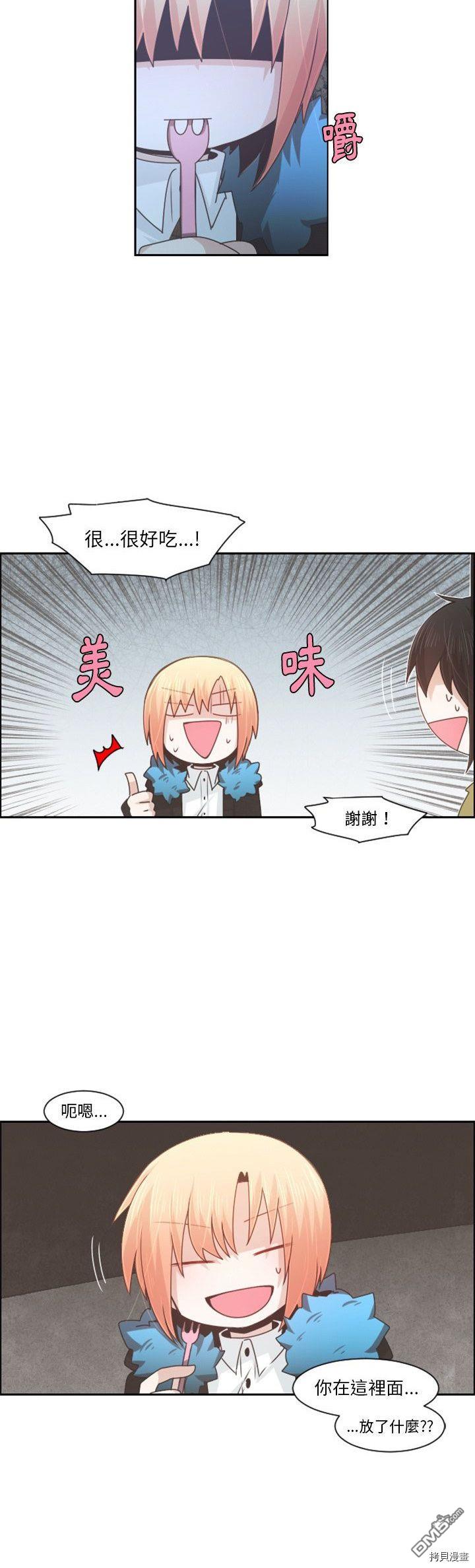 《魔王麦来乱》第92话 第6页