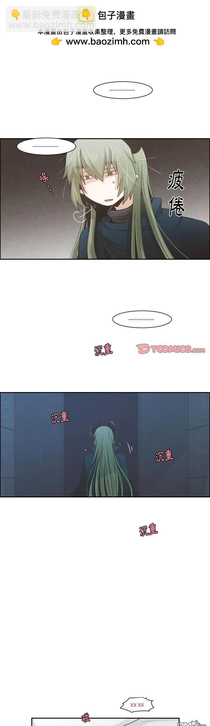 《魔王麦来乱》第93话 第19页