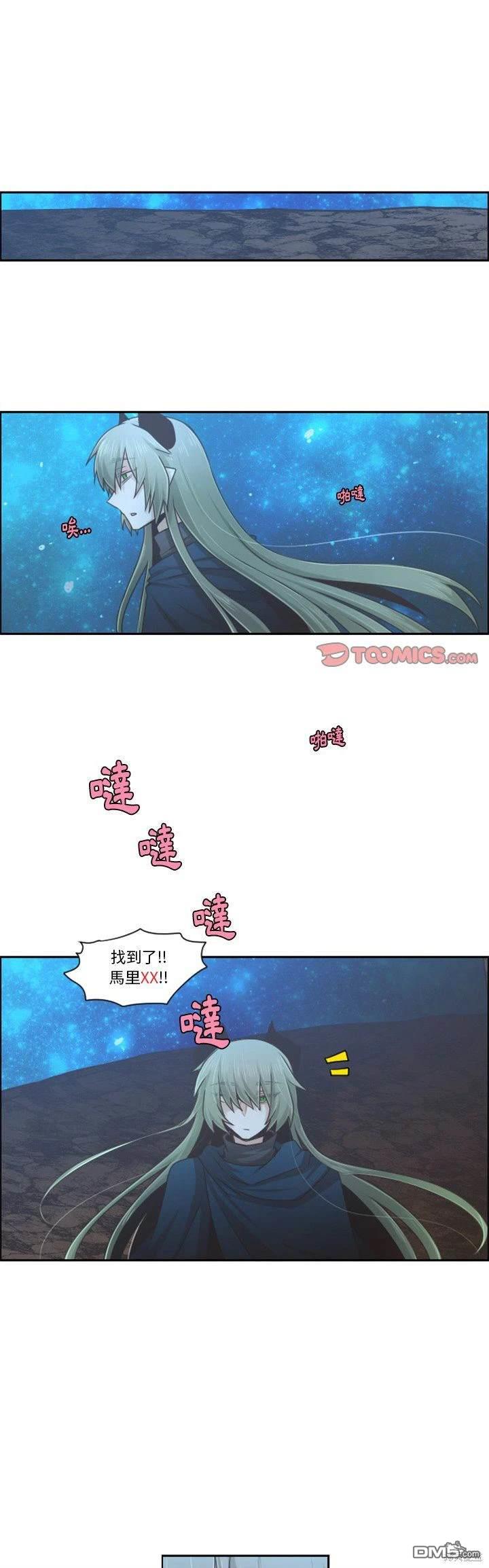 《魔王麦来乱》第93话 第1页