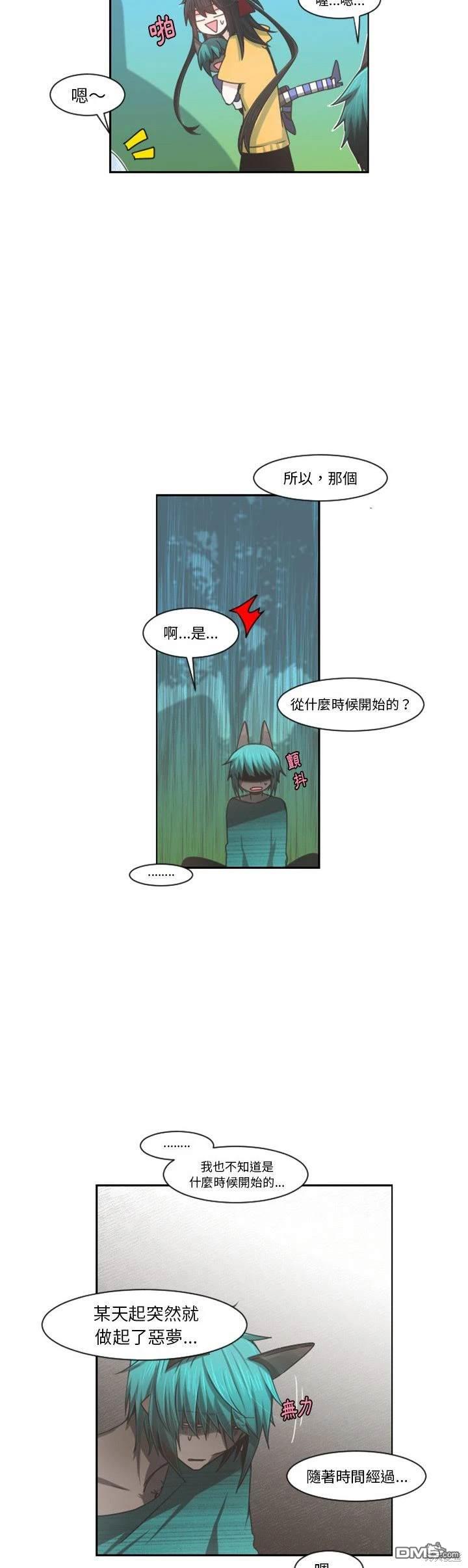 《魔王麦来乱》第94话 第11页