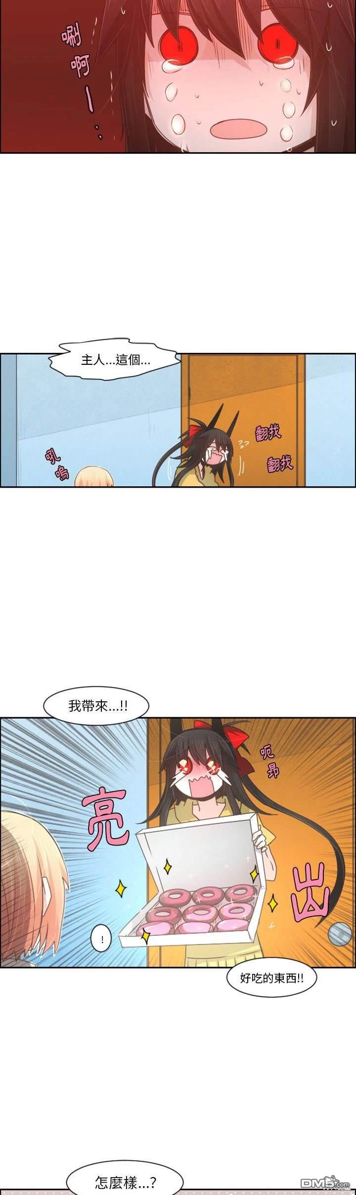 《魔王麦来乱》第94话 第18页
