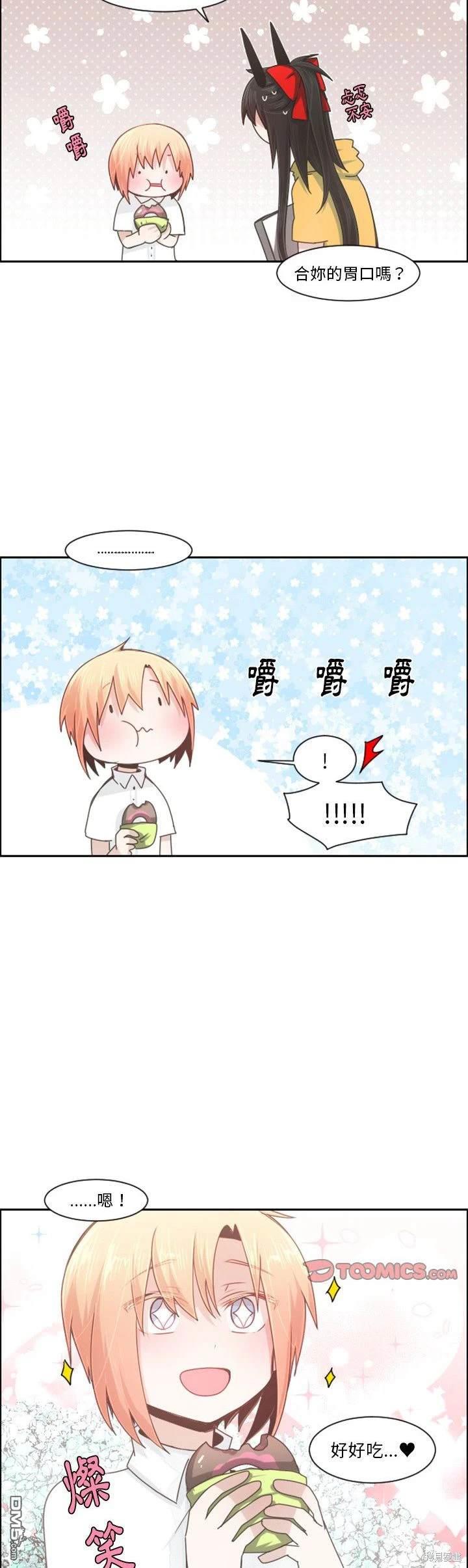 《魔王麦来乱》第94话 第19页