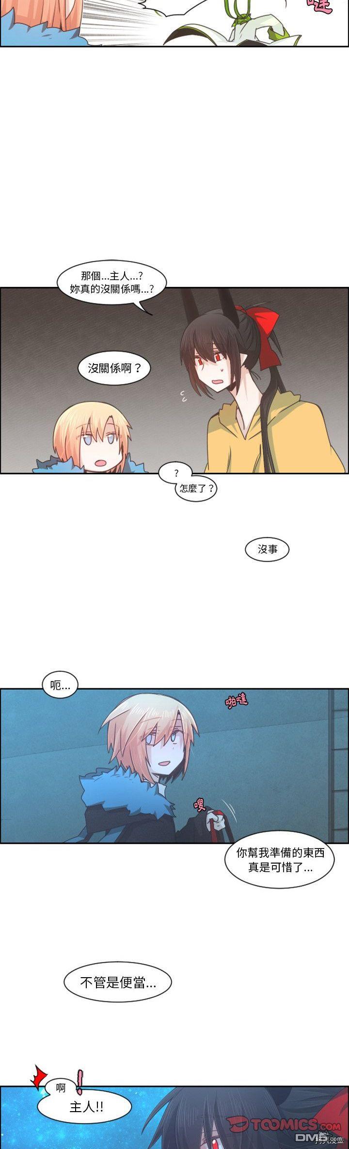 《魔王麦来乱》第91话 第18页