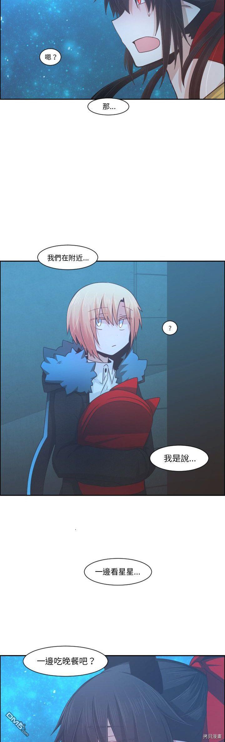 《魔王麦来乱》第91话 第19页