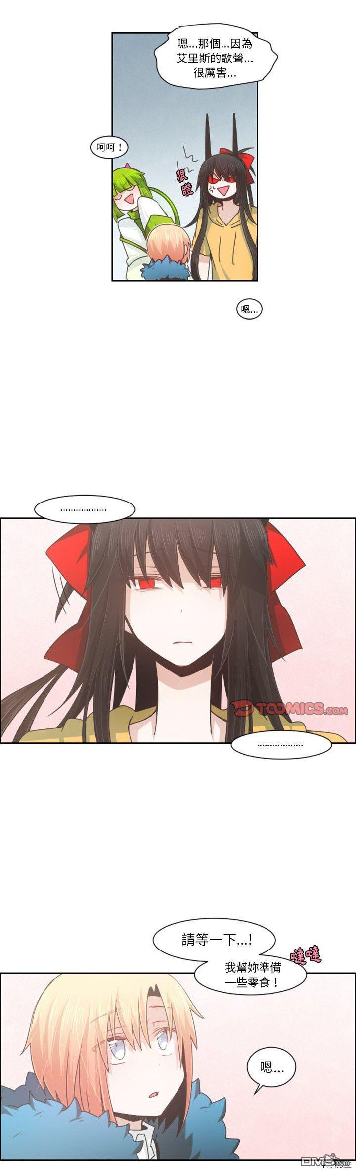 《魔王麦来乱》第91话 第3页