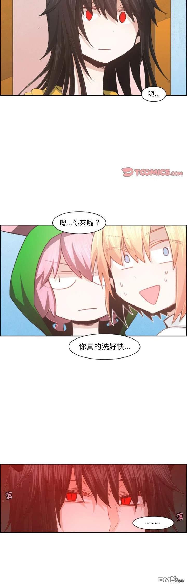 《魔王麦来乱》第96话 第14页