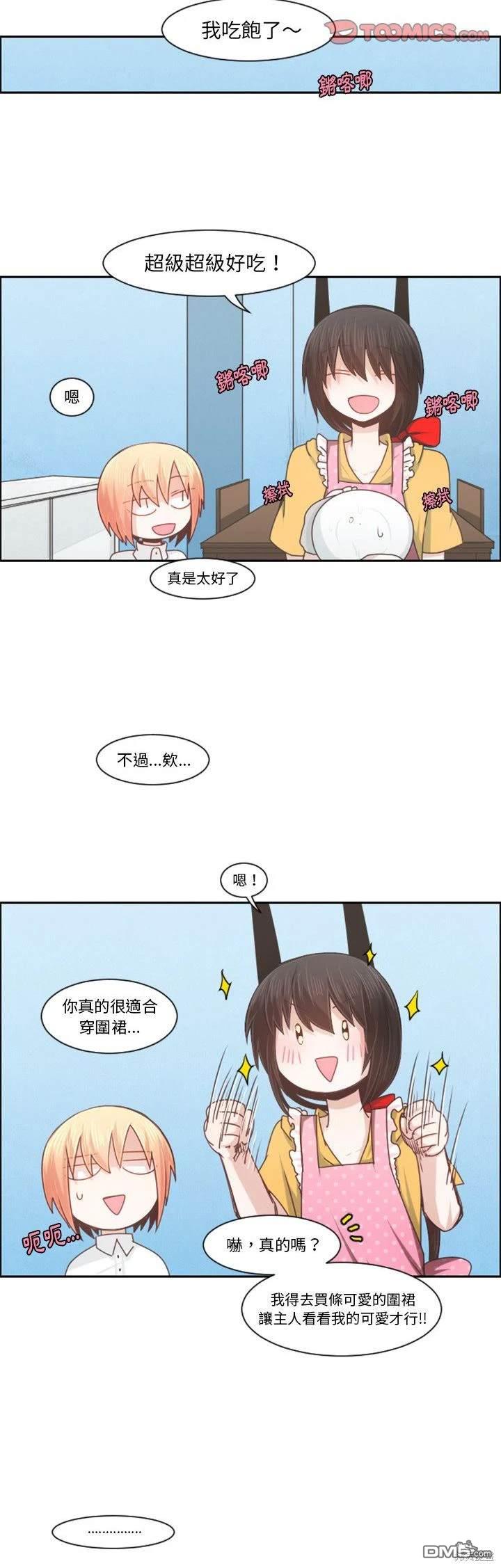 《魔王麦来乱》第96话 第18页