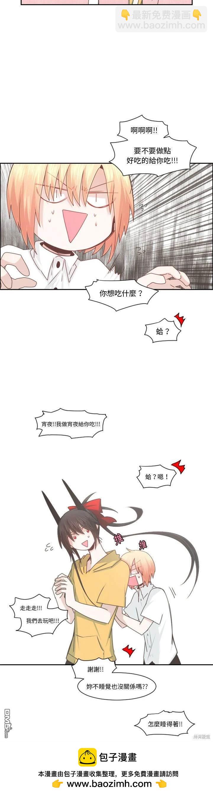 《魔王麦来乱》第98话 第20页