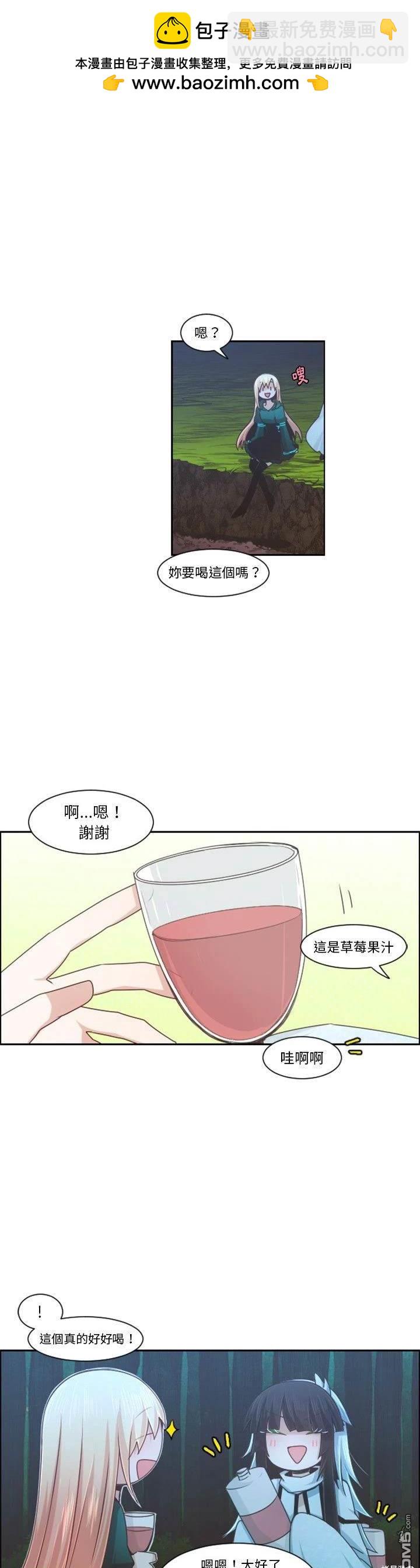 《魔王麦来乱》第98话 第2页