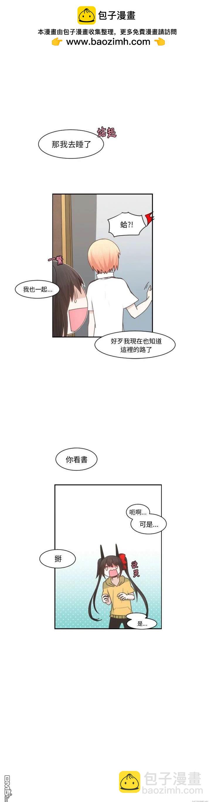 《魔王麦来乱》第97话 第2页