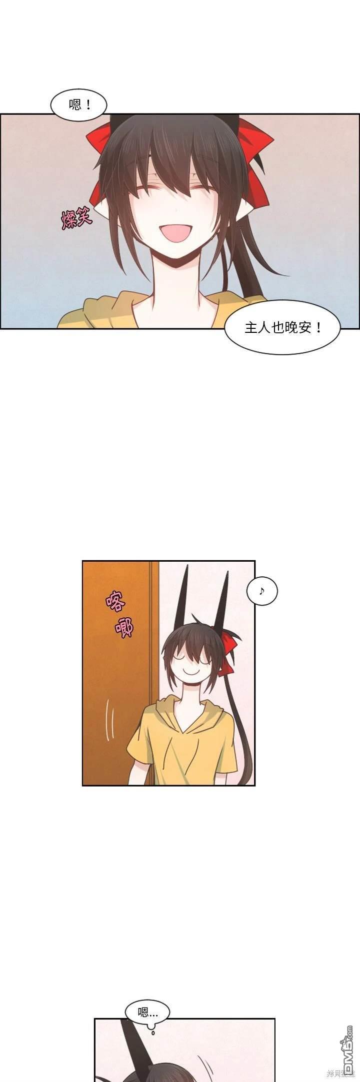 《魔王麦来乱》第95话 第12页