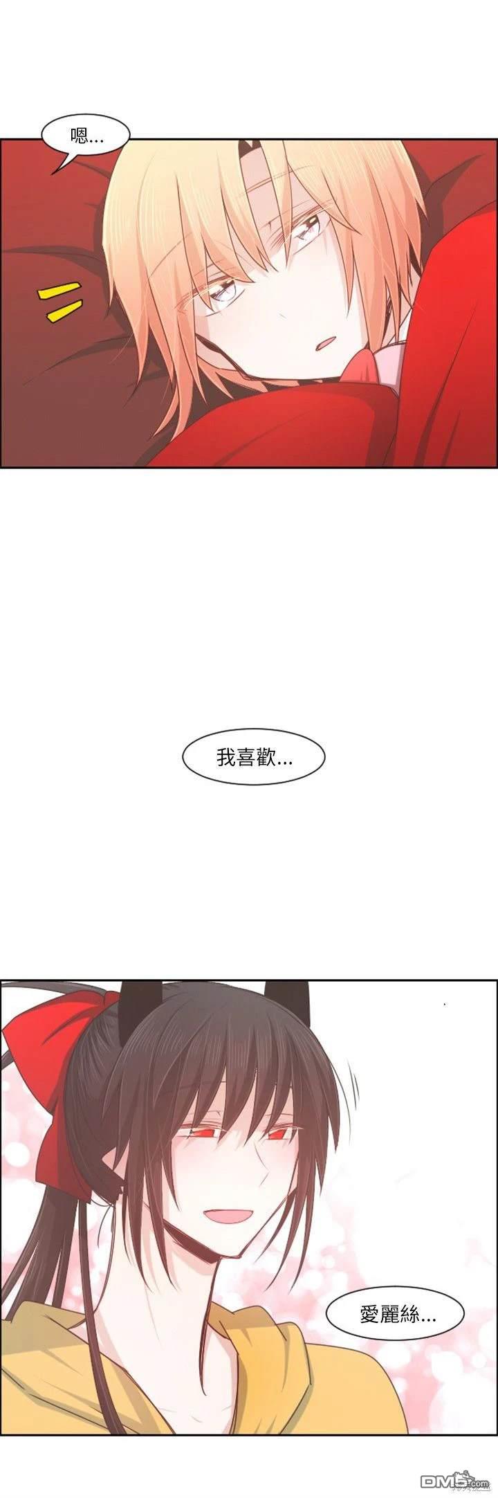 《魔王麦来乱》第95话 第18页