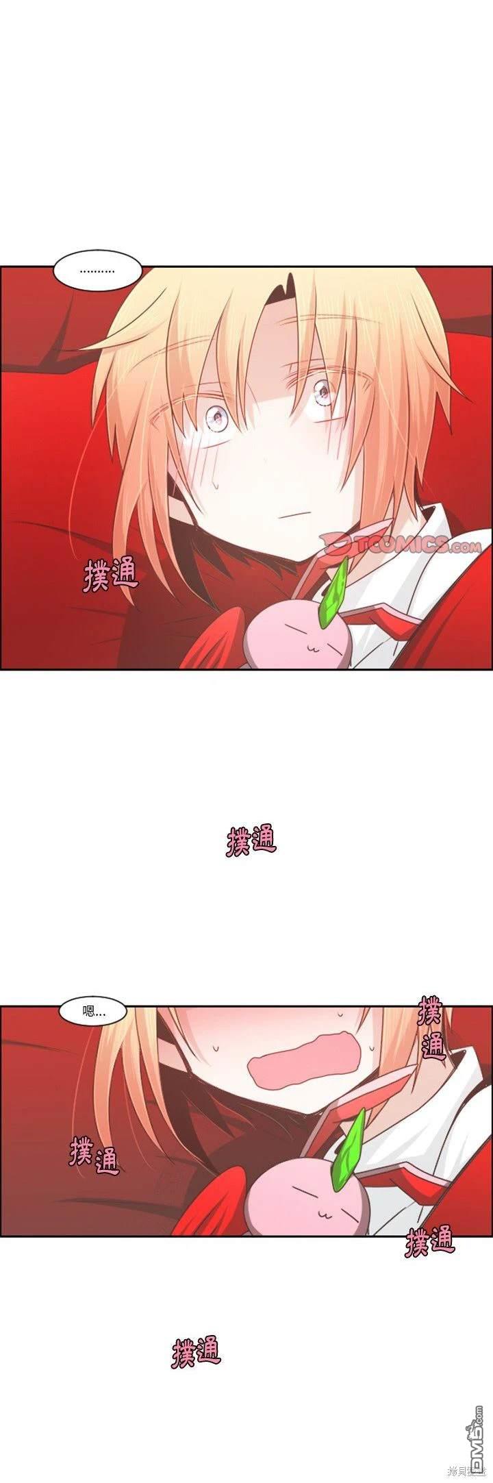 《魔王麦来乱》第95话 第19页