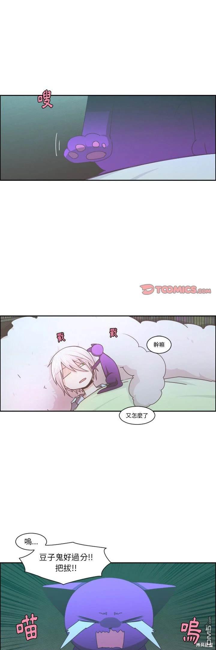 《魔王麦来乱》第95话 第1页