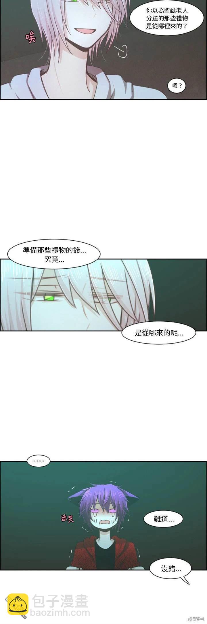 《魔王麦来乱》第95话 第6页