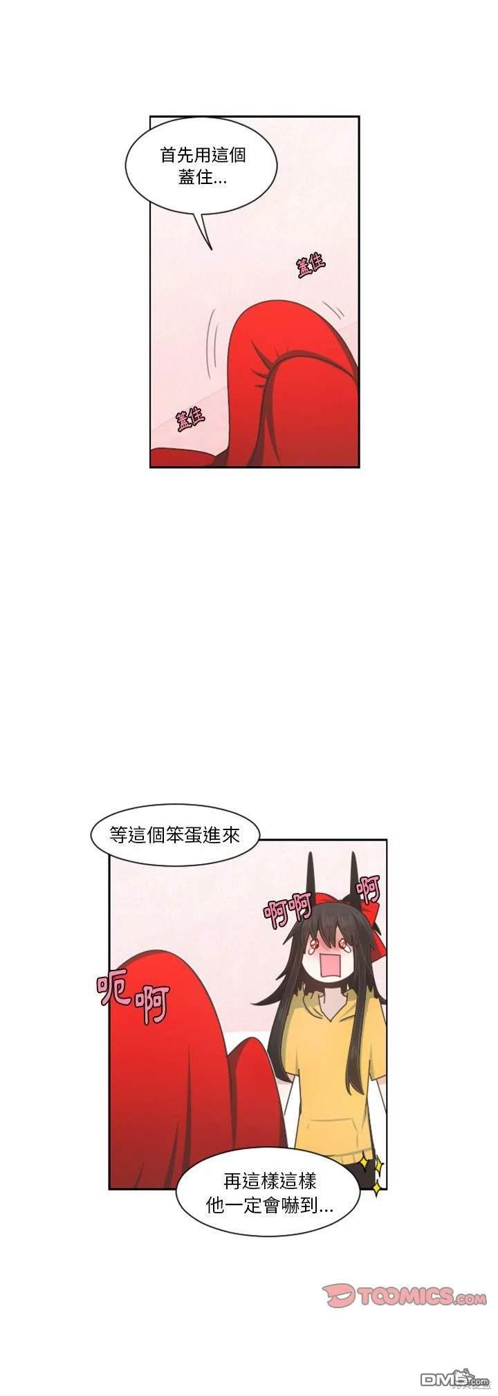 《魔王麦来乱》第102话 第17页