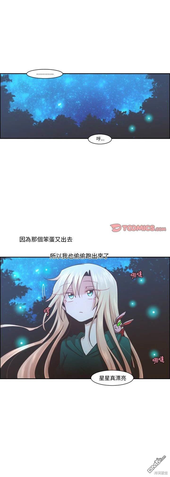 《魔王麦来乱》第102话 第1页
